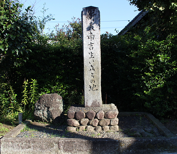 写真　新美南吉生い立ちの地碑